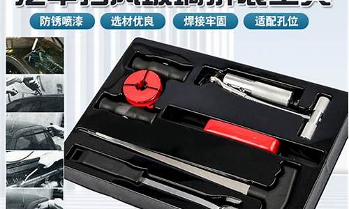 拆装汽车挡风玻璃工具_挡风玻璃拆装专用工