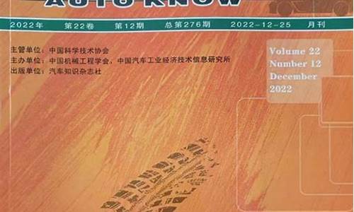 汽车知识杂志增刊_汽车知识局