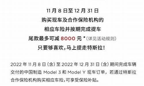 特斯拉优惠政策最新_特斯拉优惠政策最新星