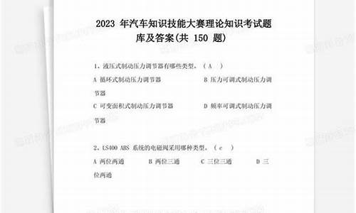 汽车知识题及答案扫描_汽车知识题库