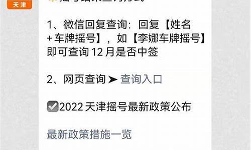 天津汽车摇号现场审核流程_天津汽车摇号申