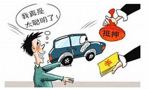 买汽车怎么按揭_怎么按揭车贷款买车