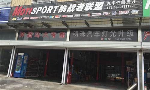 济南 改装车_济南汽车改装店名单大全