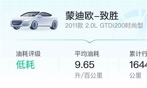 致胜汽车油耗多少_致胜汽车油耗