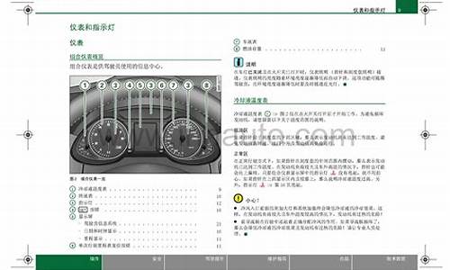 奥迪q5l使用手册_奥迪q5l操作指南