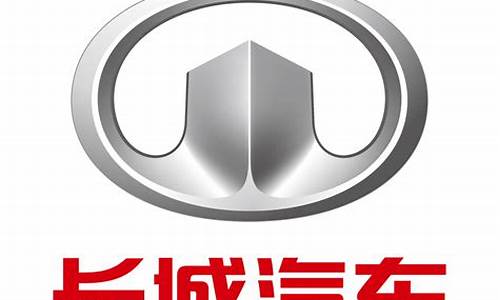 长城汽车厂商_长城汽车厂商电话