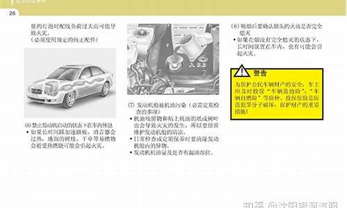 新款伊兰特保养_伊兰特汽车保养常识