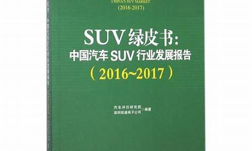 汽车评价研究院简介范文图片_汽车评价研究院简介范文