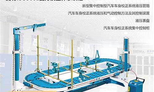 转让二手奔腾大梁校正仪_奔腾汽车大梁校正仪厂家