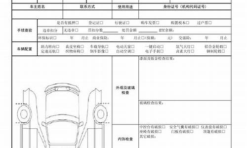 二手汽车报价评估规则_二手汽车报价评估规则是什么