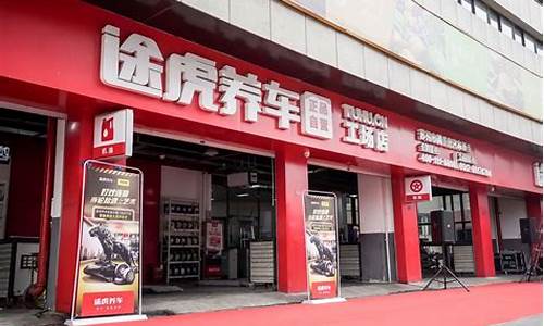 上海汽车用品连锁_上海汽车饰品店