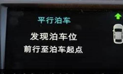 领克03自动泊车怎么使用_领克03自动泊车入位怎么启动