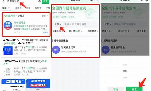 企业摇号查询结果_企业汽车摇号查询