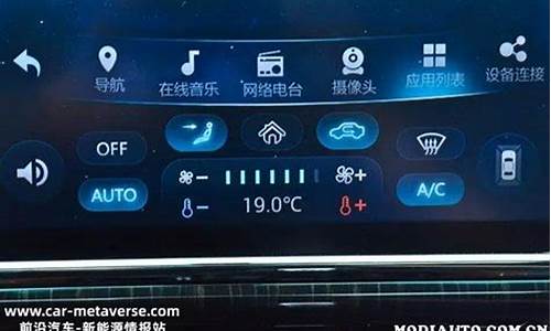 长安汽车制热怎么开启_长安汽车空调怎么开热风图解