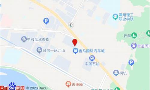 漳州汽车城在哪里_漳州市汽车