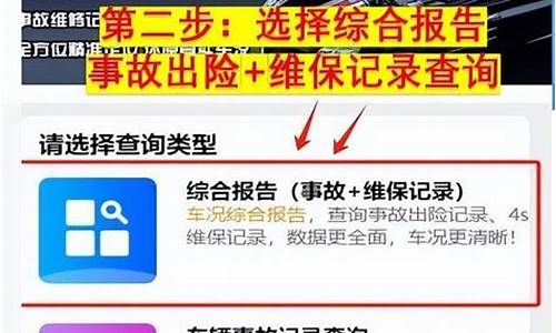 怎么能查到车买的哪家保险_如何查询汽车购买的哪家保险