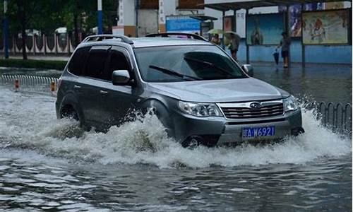 汽车涉水后必须连续轻踏制动踏板后方可在正常行驶_汽车涉水后