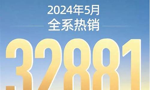 5月份汽车销量2022_5月份汽车销量排行榜完整