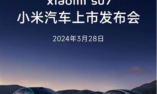 小米汽车在哪个城市_小米汽车29个城市销售排行榜